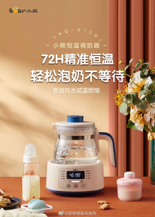 哒妹的成长记 从慌乱新手到从容妈妈的调奶器选择之路